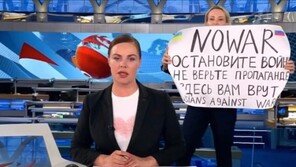 러 뉴스 생방송서 ‘반전’ 외친 직원 “우리 엄마도 국가 선전에 세뇌 당해”