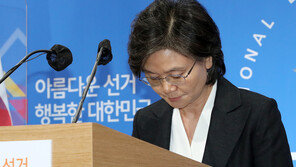 노정희 선관위원장 사퇴 거부에…野 “당장 결단 내리기 바란다”