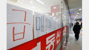 서울 아파트값 8주째 내리막…“호가 올랐지만 매수세 요지부동”