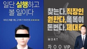 카톡서 ‘고수익 재테크 자문’ 빙자…투자금 9억 빼돌린 일당 붙잡혀