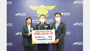 동서발전, 화재 예방 위해 화재감지기·소화기 보급