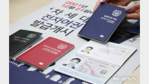 美 등에서 신형여권 인식 불편 사례… 외교부 “조사 중”
