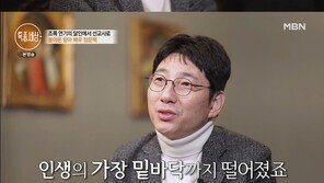 ‘친구’ 정운택, 전과3범 배우에서 선교사된 근황…13세 연하 아내도 공개