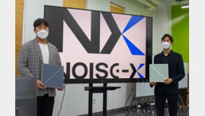 [스타트업 in 과기대] 노이즈엑스, "재활용 흡음재로 생활 소음 해결할 것"