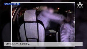 택시기사 때려놓고 “신고하라” 적반하장 50대男, 경찰 입건
