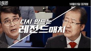 홍준표 “대선후 유시민과 100분토론 제의 거절…내가 무소속 대구시장?”