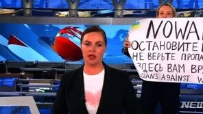 반전 아이콘 된 러 국영TV 직원 “아들이 엄마 잡혀갈까봐 차 열쇠 감춰”