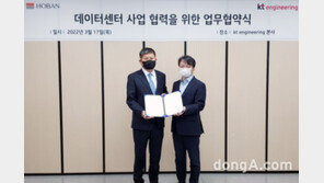 호반건설, 데이터센터 구축사업 진출… KT엔지니어링과 업무협약