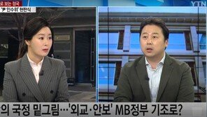 민주 이경 “천안함 피격 무조건 북한 잘못? 상당히 위험” 