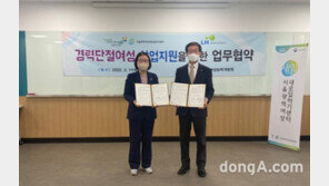 LH 서울지역본부, 경력단절여성 창업 공간 지원 약속