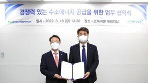 한국수력원자력, 수소공급 인프라 구축 나선다