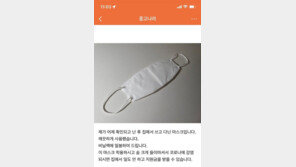 ‘코로나 양성 마스크 팝니다’…식약처, 중고거래 집중점검