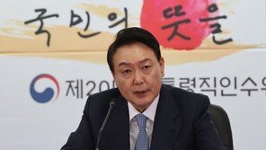 인수위 닻 올린 尹 “개별 부처 논리에 매몰되지 말라…국민이 우선”