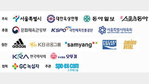 봄이면 서울마라톤… 올해도 2만명 몰려