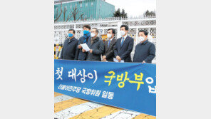 與 “집무실 옮기려 시민 재산권 제물 삼나” 