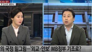 이경 “천안함, 무조건 北 잘못? 위험”…국민의힘 “엄중 조치 나서야”