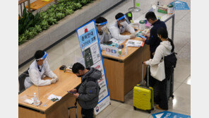 내일부터 접종완료한 해외 입국자 ‘자가격리 면제’