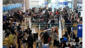 오늘부터 입국자 자가격리 면제… 해외 가려는 사람들로 공항 북적