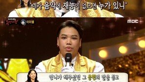 ‘복면가왕’ 이미쉘 “이효리 격려에 지금까지 버텨…용기 준 선배”