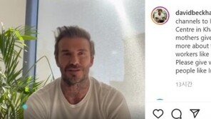 베컴, 하르키우 의사에 인스타 계정 기부…병원 피해 전달