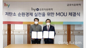 hy, 플라스틱 사용 저감 본격화…금호석유화학과 자원 순환 시스템 구축