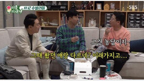 김종민 “김준호 때문에 여친과 헤어졌다”…왜?