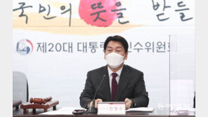 안철수 “인수위는 새 정부 선봉대…쉴 틈 없이 일해줄 것 기대”