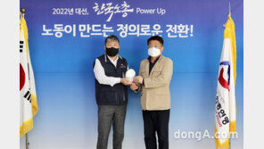 농협노조, 한국노총 사회공헌상 수상