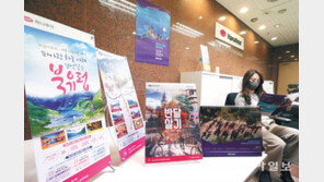 입국 격리 사라지며 관심 커진 여행상품