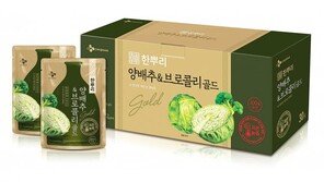 비타민U 살리고 불편한 맛 줄이고