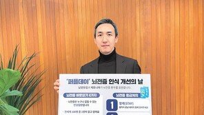 “뇌전증 환자들에 꿈과 희망을”… 26일 ‘퍼플데이’ 이벤트 진행