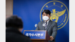 용두사미 ‘LH사태 특수본’… 고위직 송치 48명 그쳐 