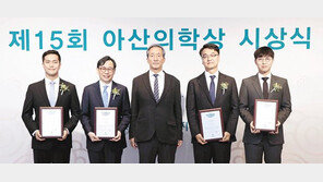 제15회 아산의학상 시상식 개최