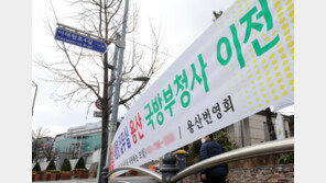 “집무실 이전, 집값호재냐 악재냐”…용산주민 불안·기대 여전