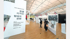 한글, 디자인으로 날다… 인천공항 특별전