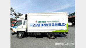 세븐일레븐, 강원 산불 진화 도운 해군 장병에 간식 지원
