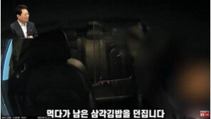 택시서 김밥 먹는 승객, 제지하자…음식 던지고 욕설 ‘기사 봉변’