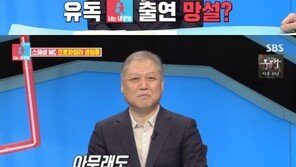 ‘프로파일러’ 권일용 “범죄자 집에서 내 사진 찾아”…가족 이야기 조심