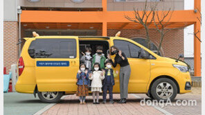 현대차, ‘어린이 통학차량 안전운전 캠페인’ 실시