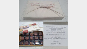 김정숙 여사 “함께한 靑이 품은…” 참모들에 보낸 선물은?