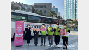 [포토]농협, 방방곡곡 온기나눔 RUN 헌혈 캠페인 실시