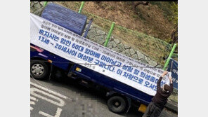 여고 앞 ‘아이 낳고 살 여성 구한다’ 현수막 내건 남성 구속영장 기각