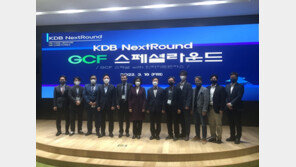 ㈜에이치에너지, KDB산은 넥스트라운드 참여