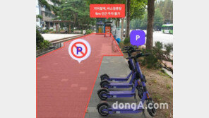 전동킥보드 공유 업체 빔모빌리티, 서울시 주차질서 개선 정책 동참