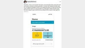 일반 가정집 가스 요금이 3조원이라고?…청구서 받고선 ‘후덜덜’