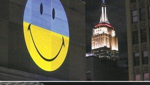 뉴욕-LA 건물 외벽에 ‘우크라 지지’ 빅스마일