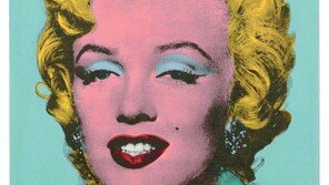 총 맞은 ‘먼로 초상화’, 경매시작가 2400억