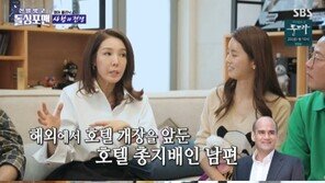 전수경, 남편과 1년 반 생이별…“사랑 식지 않아” 고백