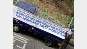 “애 낳을 13세 구함” 여고앞 현수막 건 50대 정신병원 입원