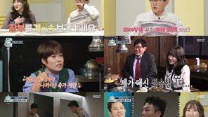 이예림 “아빠 이경규, 결혼식 축의금 장부 계속 본다” 폭로